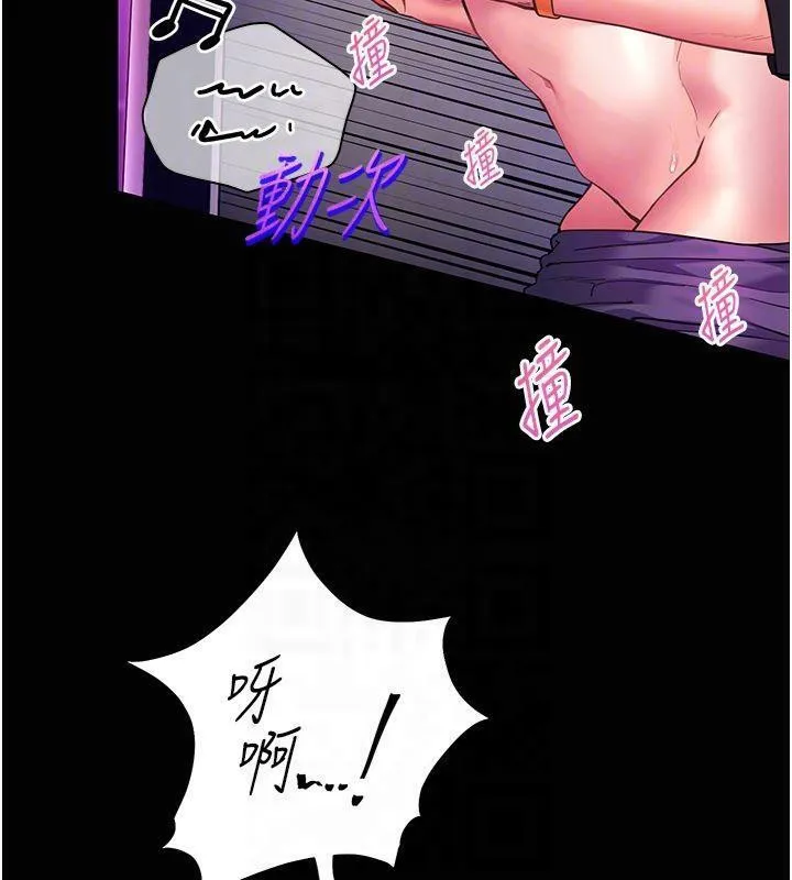老师的亲密指导 第36話-多人觀淫緊鮑噴泉 第91页