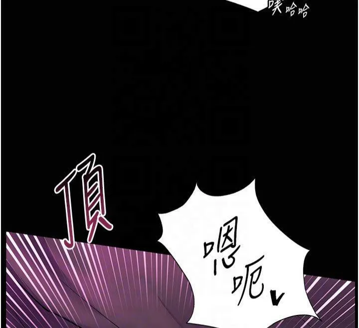 老师的亲密指导 第36話-多人觀淫緊鮑噴泉 第116页