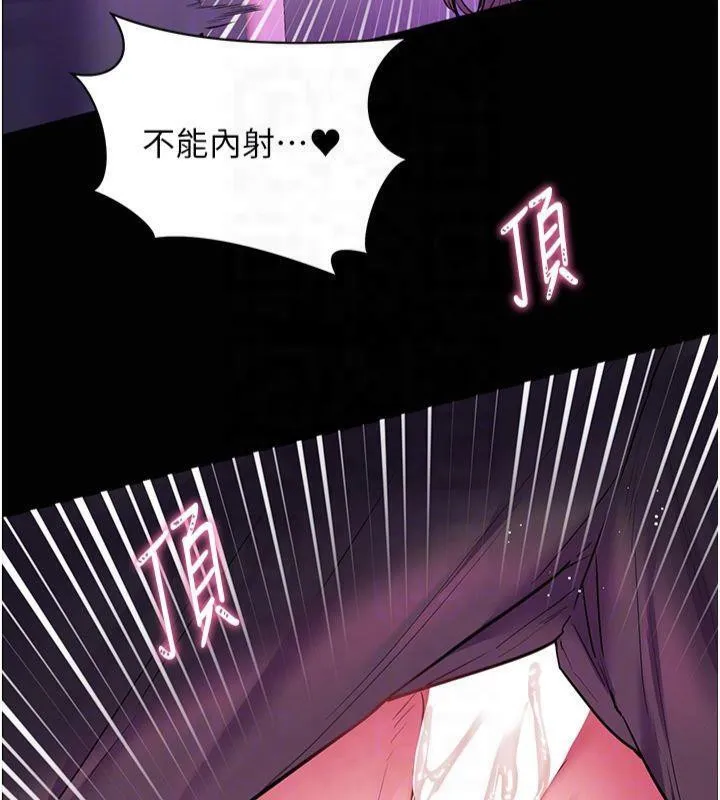 老师的亲密指导 第36話-多人觀淫緊鮑噴泉 第131页