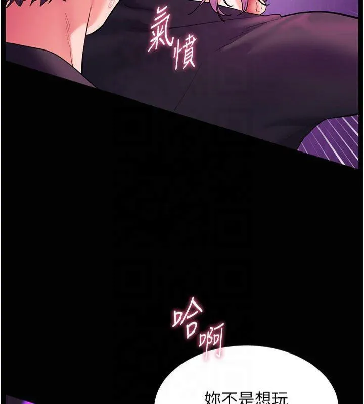 老师的亲密指导 第36話-多人觀淫緊鮑噴泉 第55页