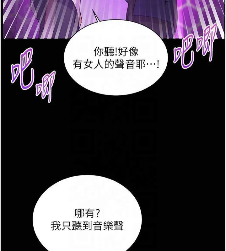 老师的亲密指导 第36話-多人觀淫緊鮑噴泉 第74页