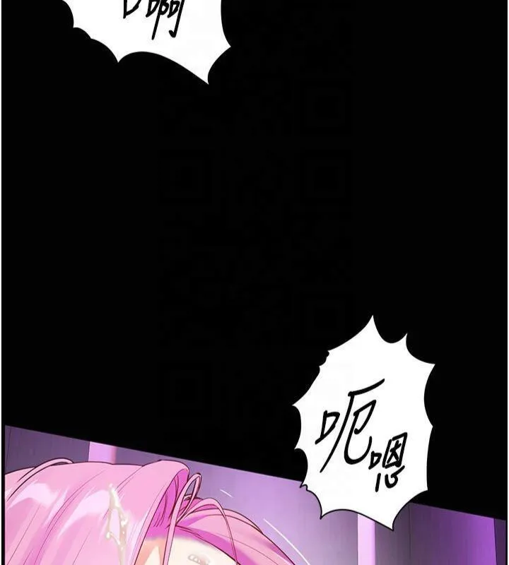 老师的亲密指导 第36話-多人觀淫緊鮑噴泉 第147页
