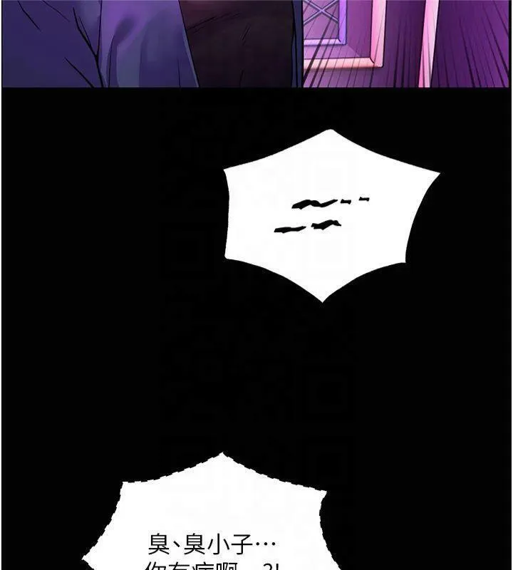 老师的亲密指导 第36話-多人觀淫緊鮑噴泉 第53页