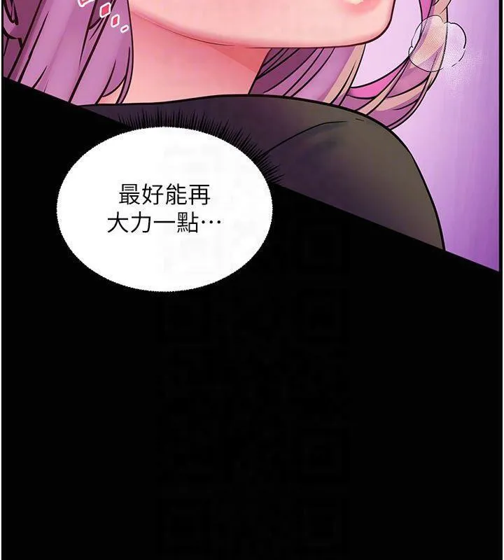 老师的亲密指导 第36話-多人觀淫緊鮑噴泉 第37页