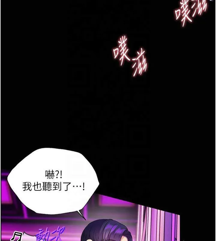 老师的亲密指导 第36話-多人觀淫緊鮑噴泉 第87页