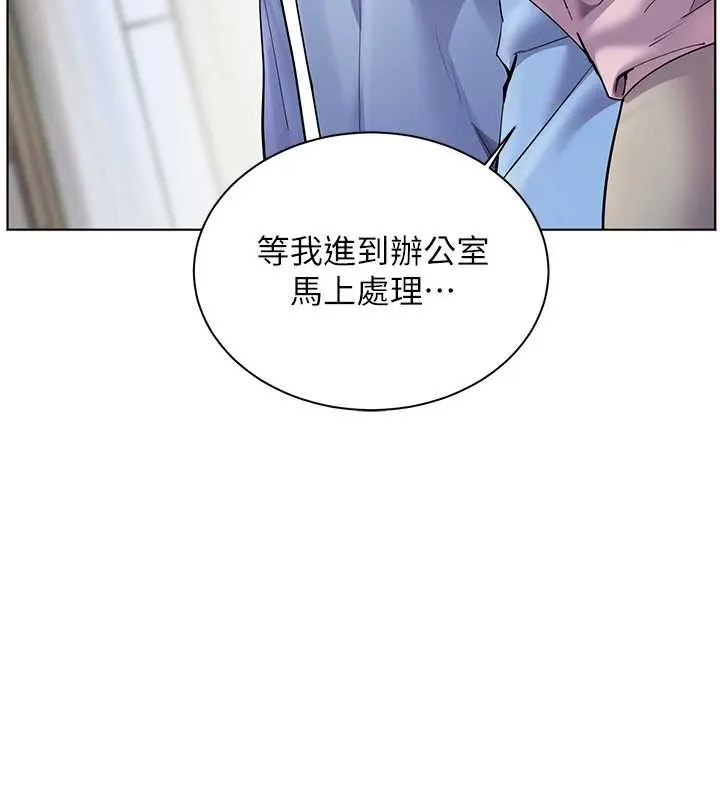老师的亲密指导 第67話-領教姐姐車震神技 第11页