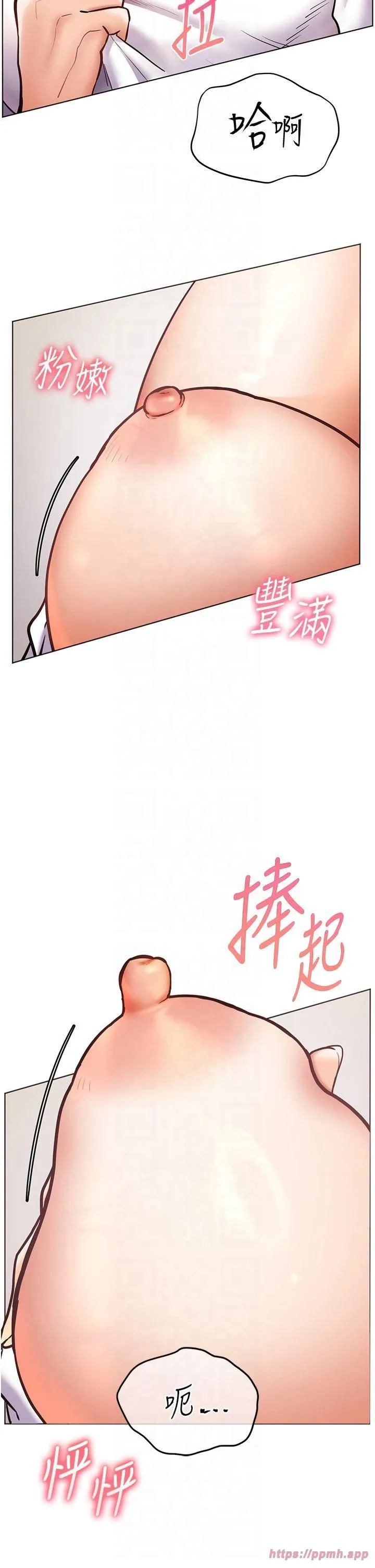 老师的亲密指导 第24話-思春的手指運動 第13页
