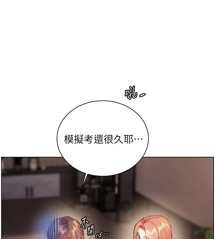 老师的亲密指导 第81話-考完之後任你處置&hearts; 第146页
