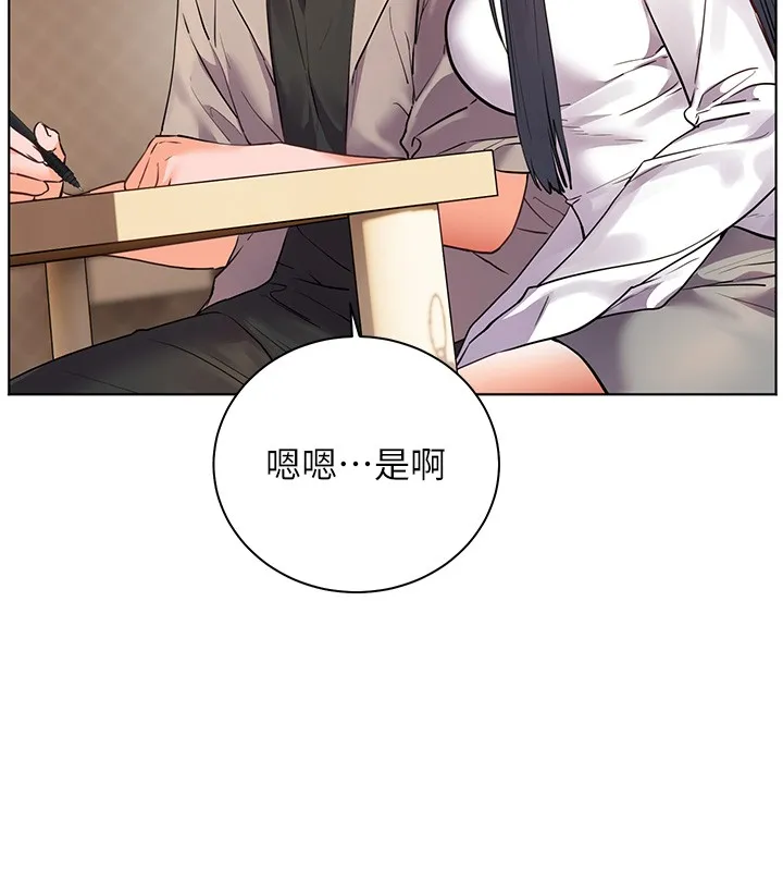 老师的亲密指导 第81話-考完之後任你處置&hearts; 第166页
