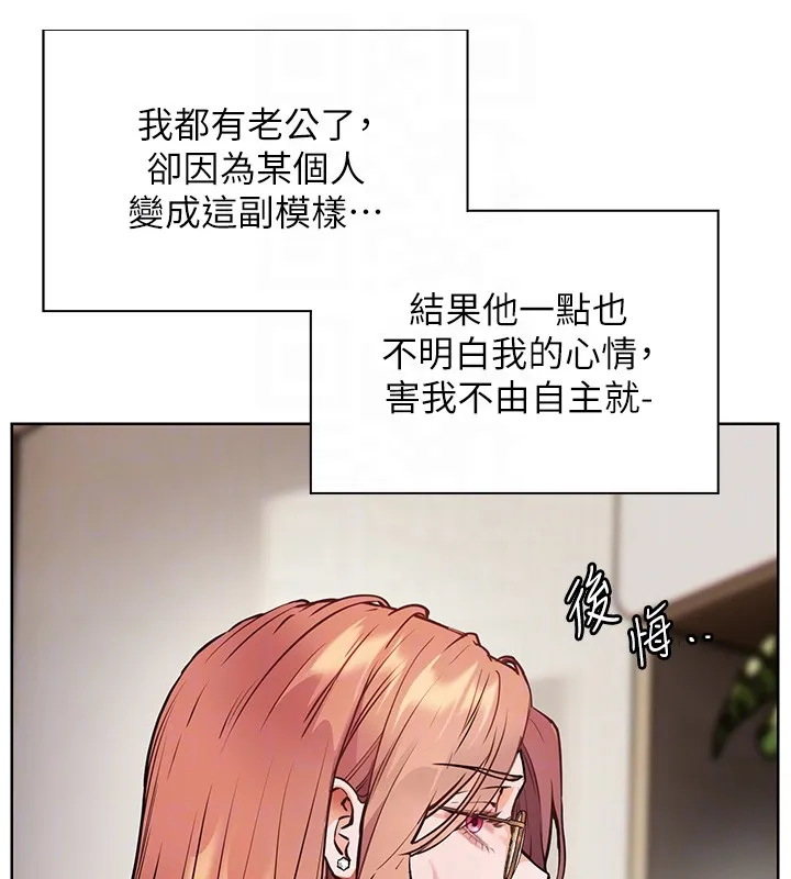 老师的亲密指导 第81話-考完之後任你處置&hearts; 第121页