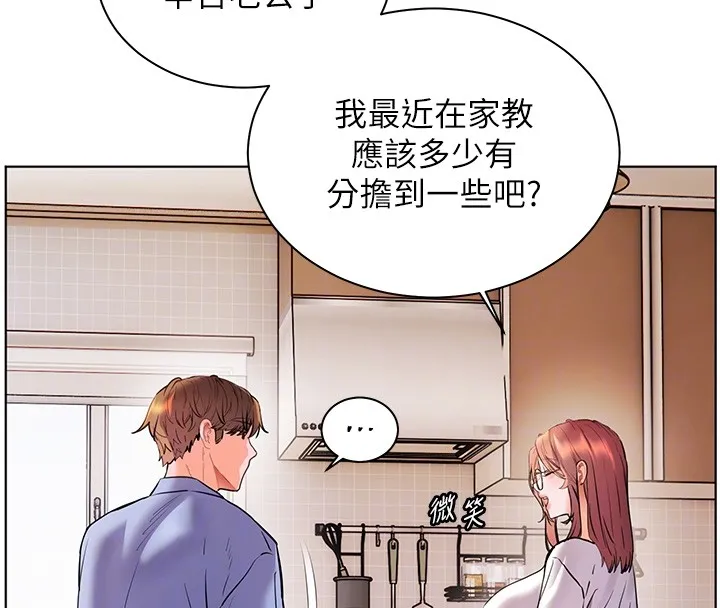 老师的亲密指导 第81話-考完之後任你處置&hearts; 第55页