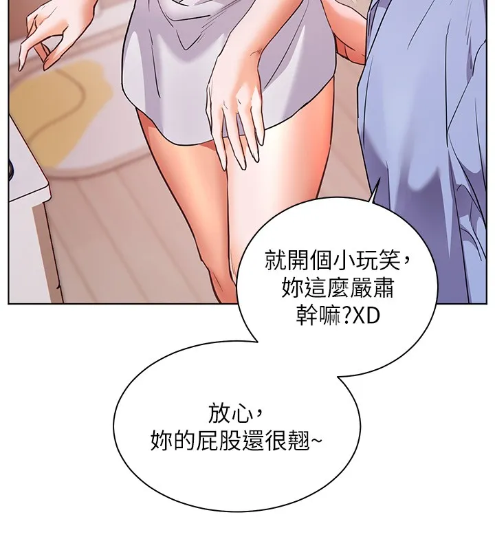 老师的亲密指导 第81話-考完之後任你處置&hearts; 第74页