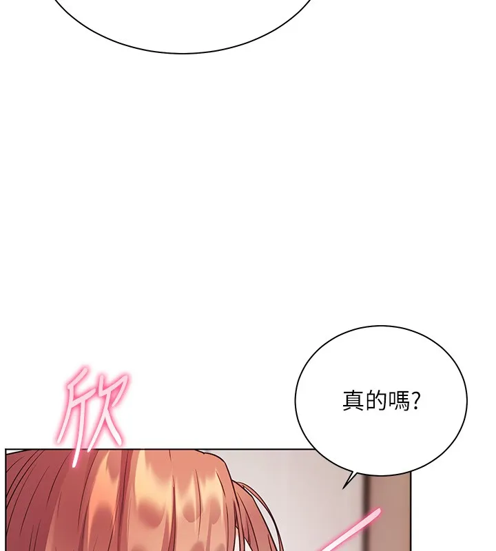 老师的亲密指导 第81話-考完之後任你處置&hearts; 第65页