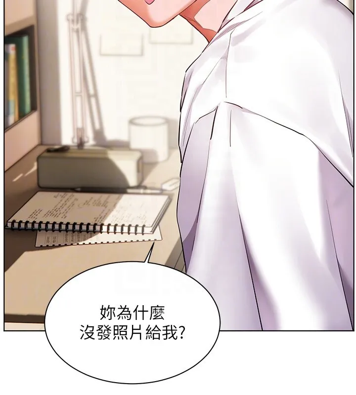 老师的亲密指导 第81話-考完之後任你處置&hearts; 第94页