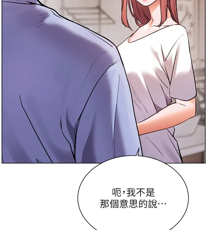 老师的亲密指导 第81話-考完之後任你處置&hearts; 第58页