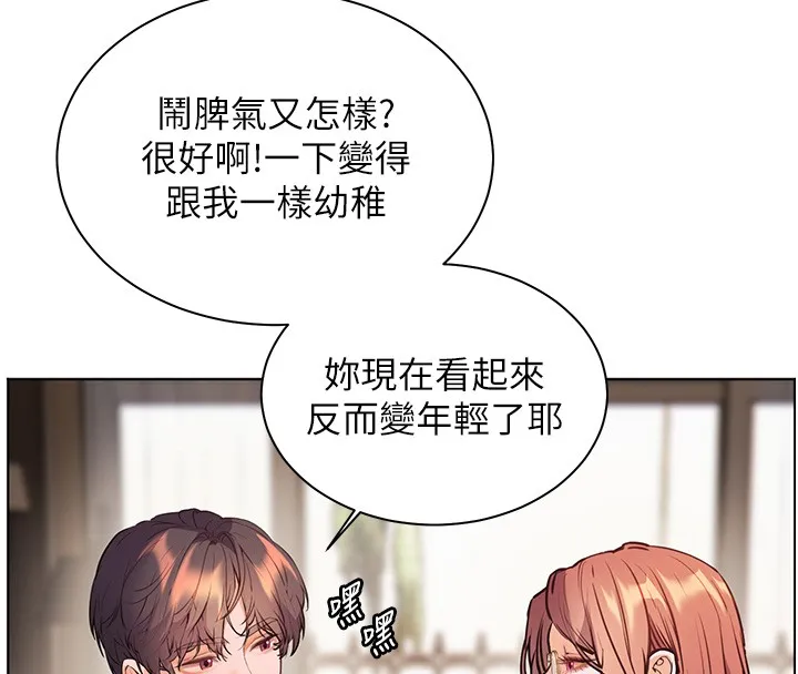 老师的亲密指导 第81話-考完之後任你處置&hearts; 第136页
