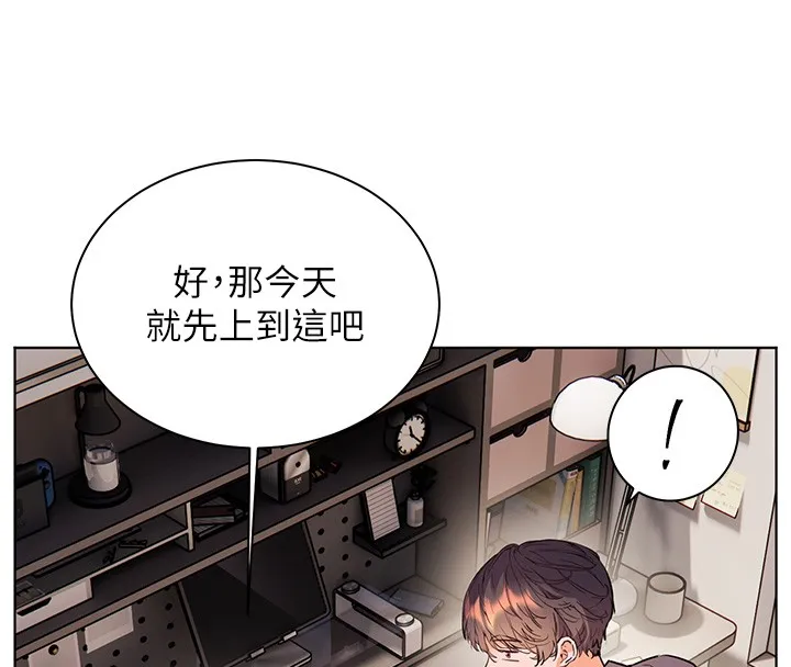 老师的亲密指导 第81話-考完之後任你處置&hearts; 第167页