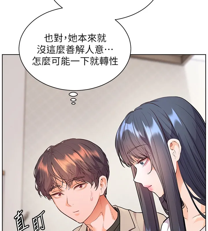 老师的亲密指导 第81話-考完之後任你處置&hearts; 第172页