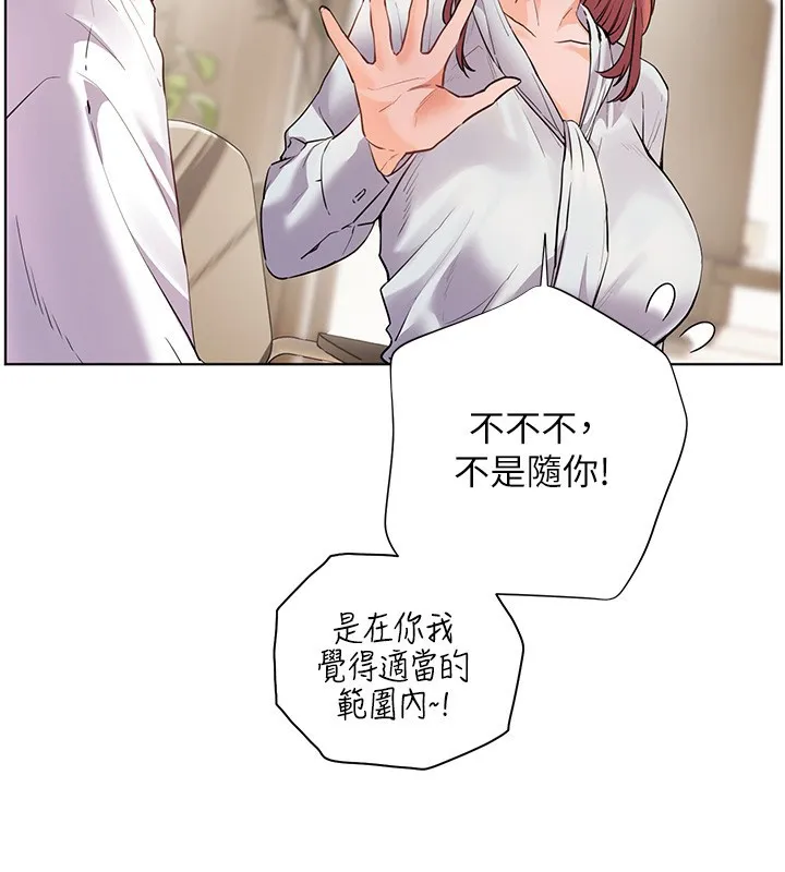 老师的亲密指导 第81話-考完之後任你處置&hearts; 第145页