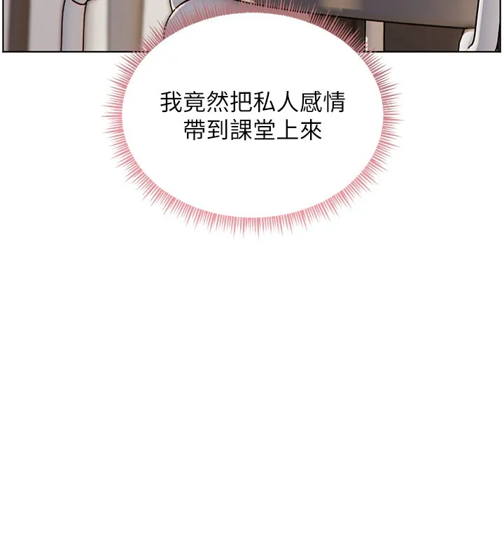 老师的亲密指导 第81話-考完之後任你處置&hearts; 第119页