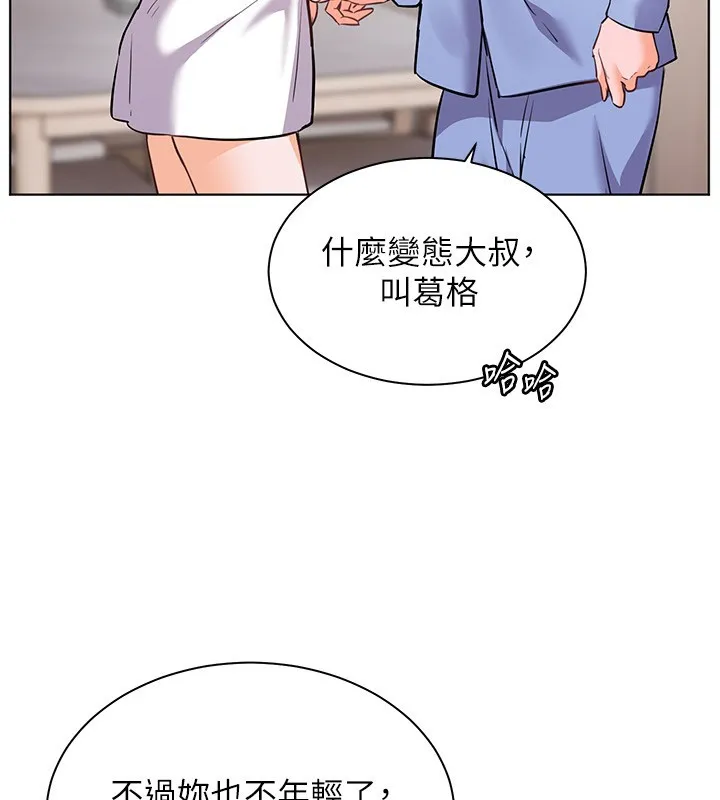 老师的亲密指导 第81話-考完之後任你處置&hearts; 第77页