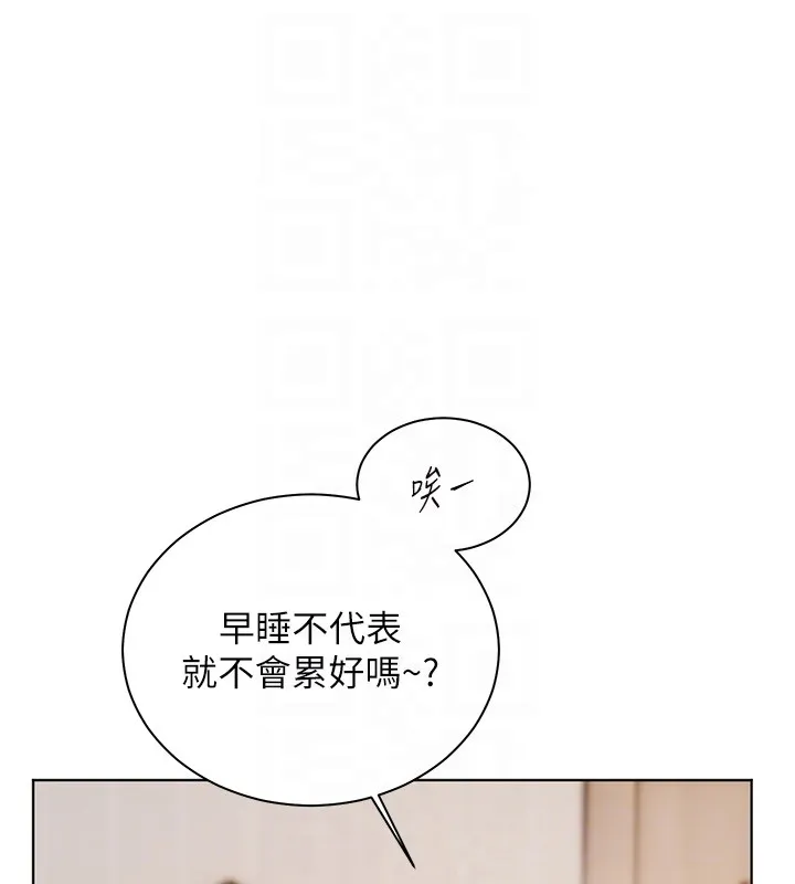 老师的亲密指导 第81話-考完之後任你處置&hearts; 第52页