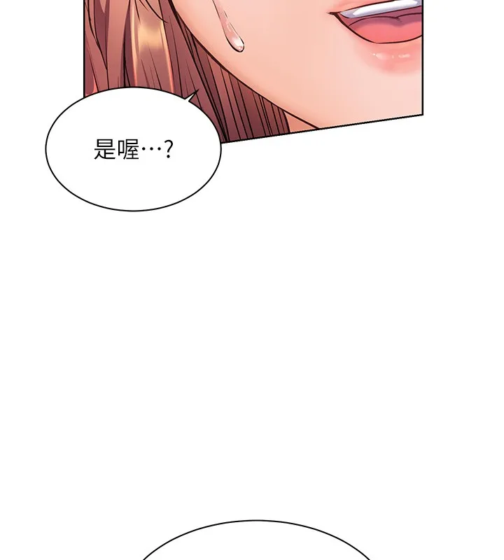 老师的亲密指导 第81話-考完之後任你處置&hearts; 第81页