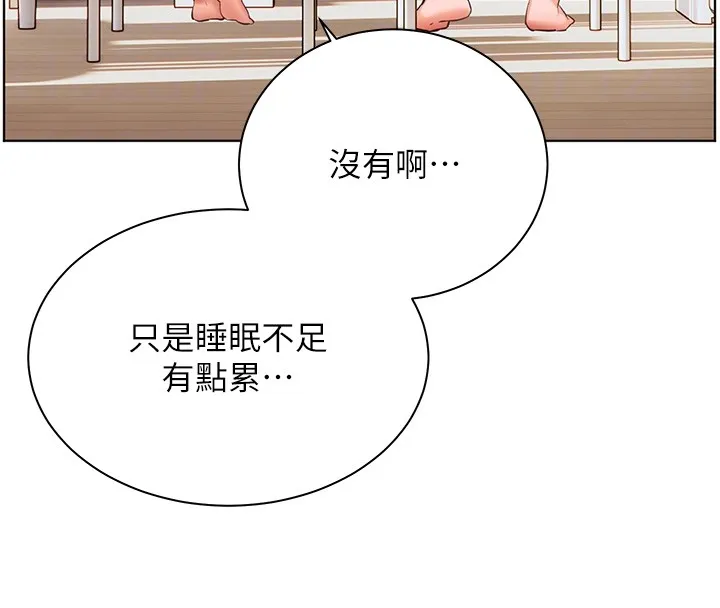 老师的亲密指导 第81話-考完之後任你處置&hearts; 第116页