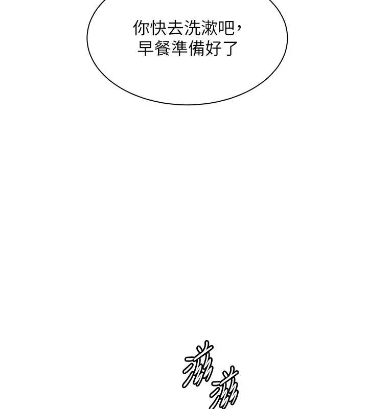 老师的亲密指导 第81話-考完之後任你處置&hearts; 第82页