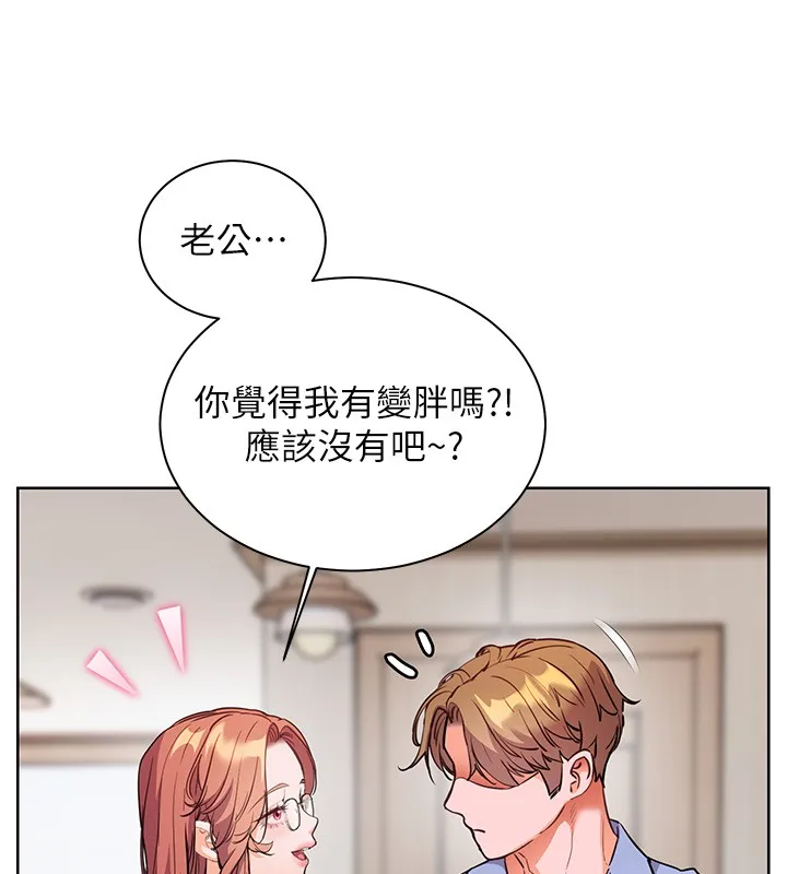 老师的亲密指导 第81話-考完之後任你處置&hearts; 第61页