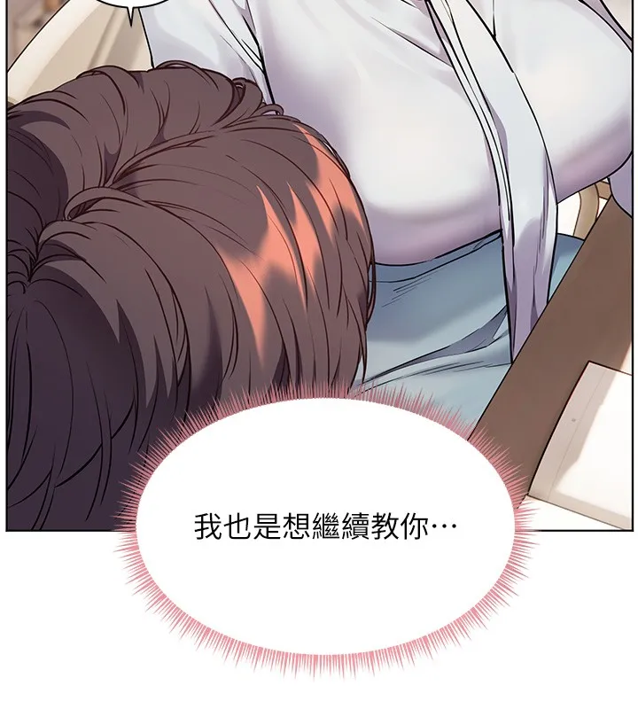 老师的亲密指导 第81話-考完之後任你處置&hearts; 第150页