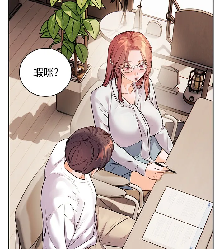 老师的亲密指导 第81話-考完之後任你處置&hearts; 第142页