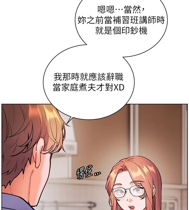 老师的亲密指导 第81話-考完之後任你處置&hearts; 第57页