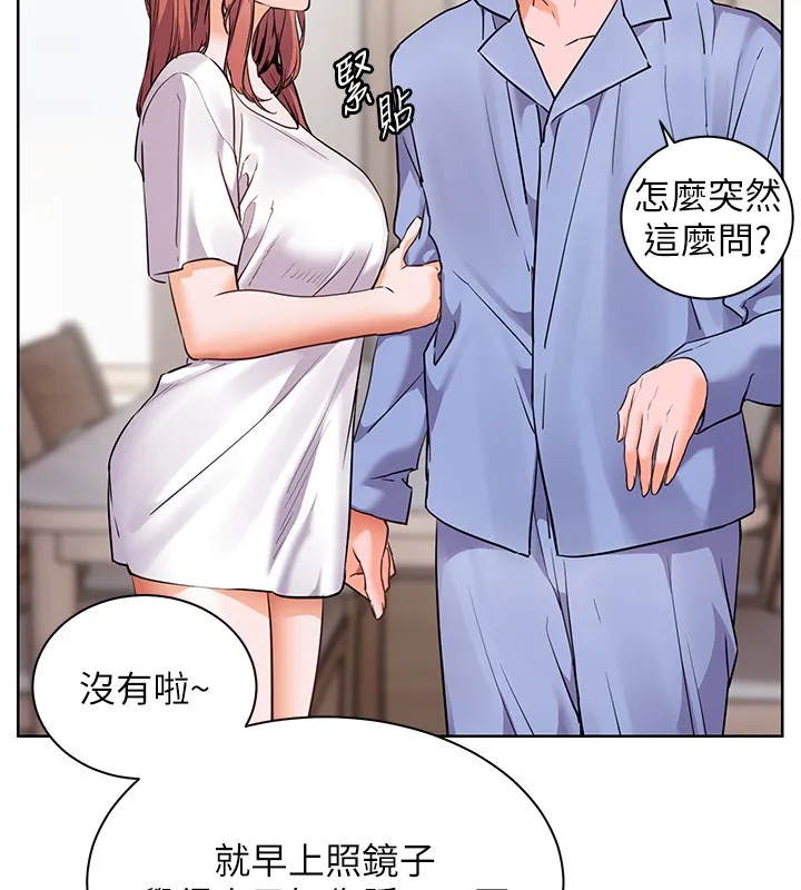 老师的亲密指导 第81話-考完之後任你處置&hearts; 第62页