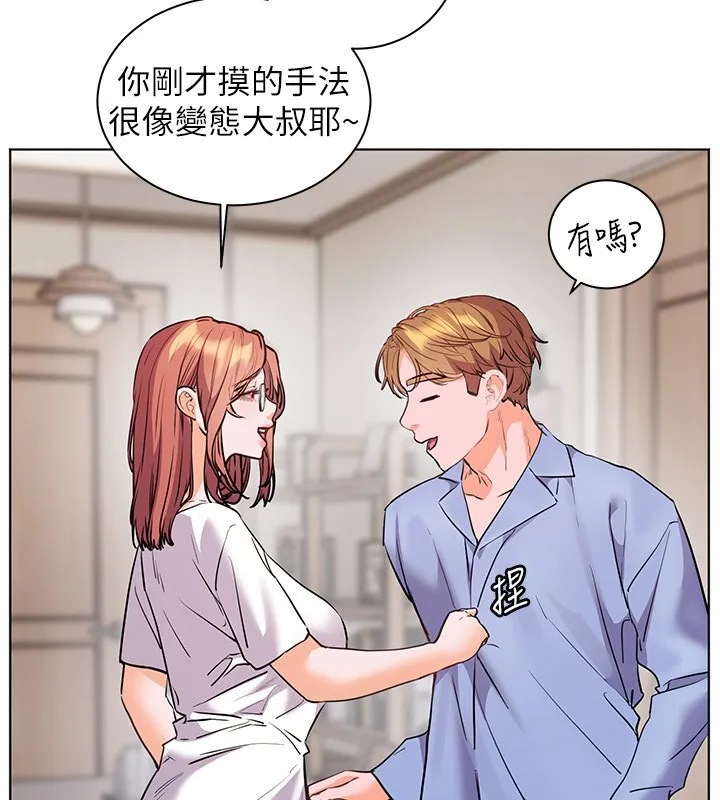 老师的亲密指导 第81話-考完之後任你處置&hearts; 第76页