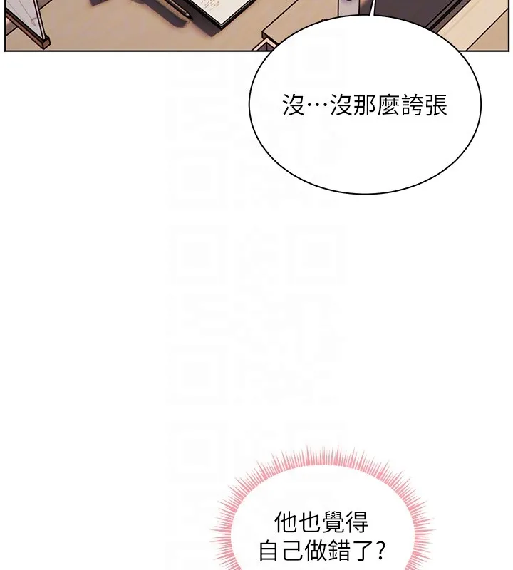 老师的亲密指导 第81話-考完之後任你處置&hearts; 第130页