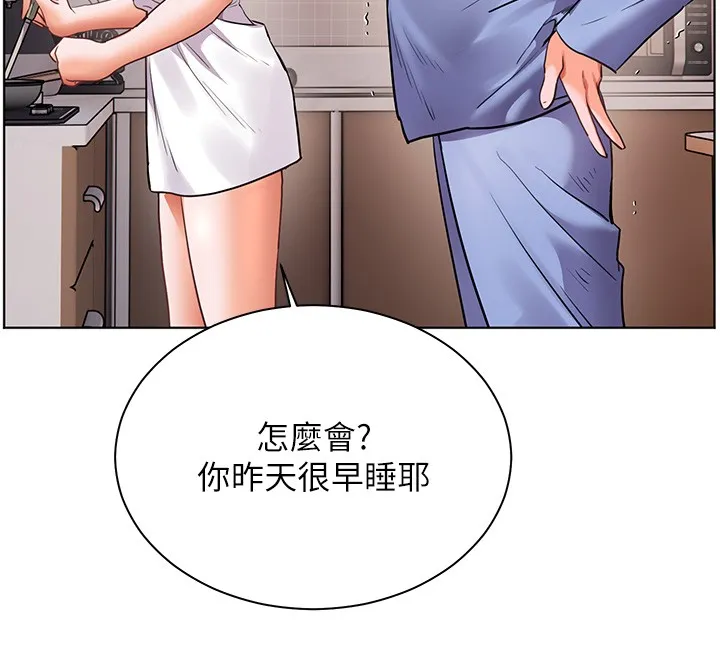 老师的亲密指导 第81話-考完之後任你處置&hearts; 第51页