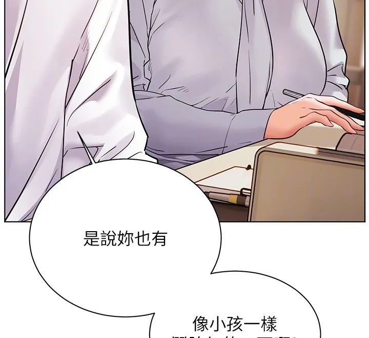 老师的亲密指导 第81話-考完之後任你處置&hearts; 第132页