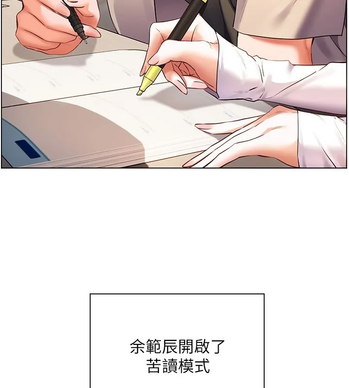 老师的亲密指导 第81話-考完之後任你處置&hearts; 第158页