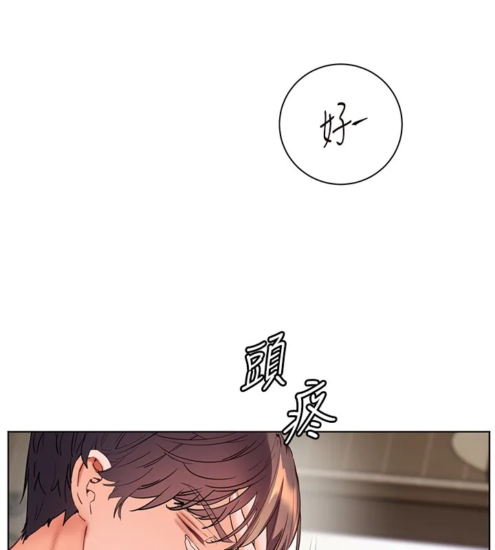 老师的亲密指导 第81話-考完之後任你處置&hearts; 第162页