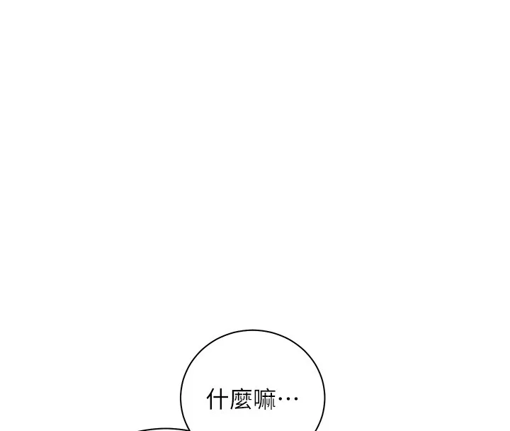 老师的亲密指导 第81話-考完之後任你處置&hearts; 第75页