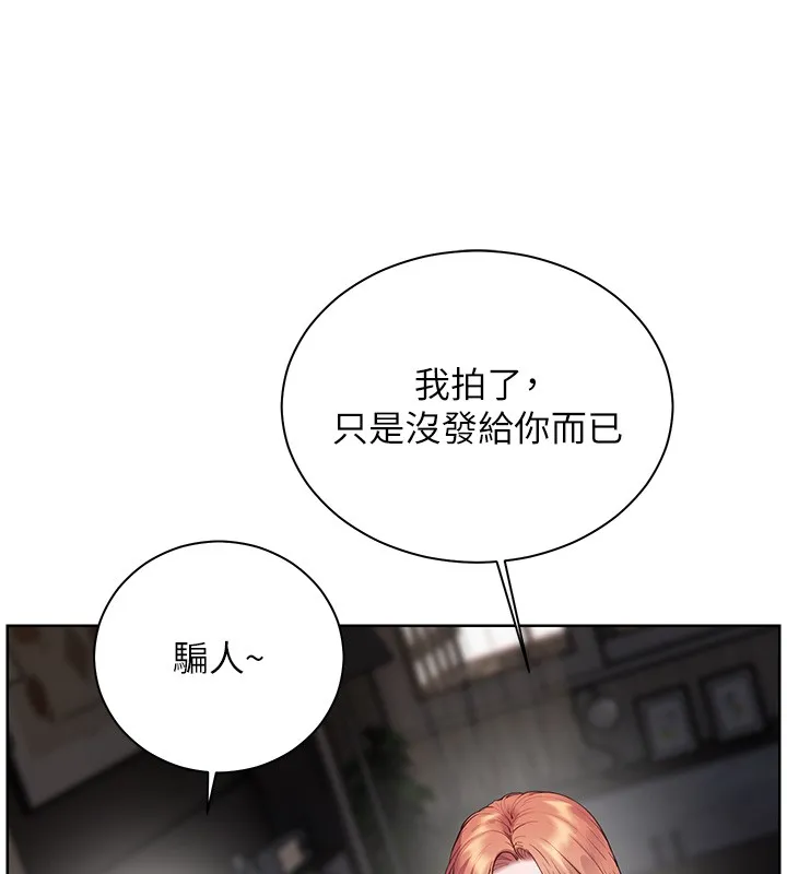 老师的亲密指导 第81話-考完之後任你處置&hearts; 第101页