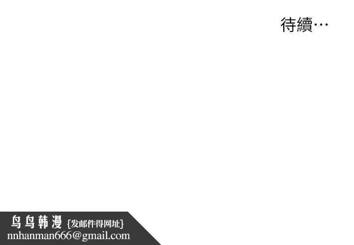 老师的亲密指导 第77話-用嘴激發學生上進心 第178页