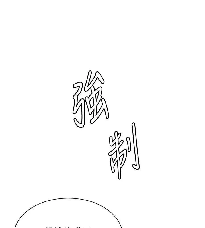 老师的亲密指导 第77話-用嘴激發學生上進心 第116页