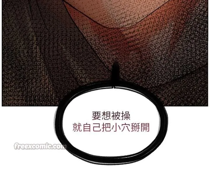 老师的亲密指导 第77話-用嘴激發學生上進心 第165页