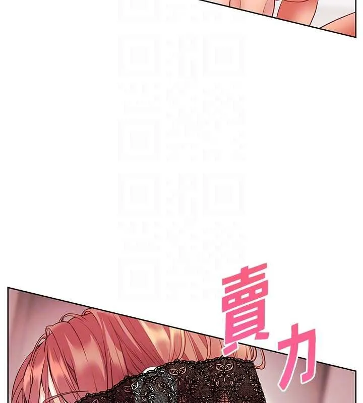 老师的亲密指导 第77話-用嘴激發學生上進心 第64页