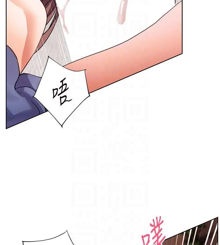 老师的亲密指导 第77話-用嘴激發學生上進心 第111页