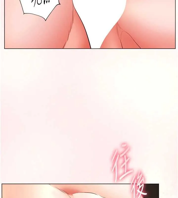 老师的亲密指导 第77話-用嘴激發學生上進心 第147页