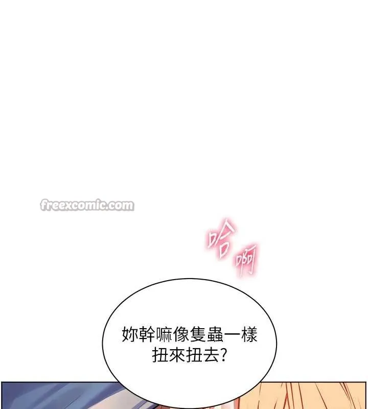老师的亲密指导 第77話-用嘴激發學生上進心 第15页