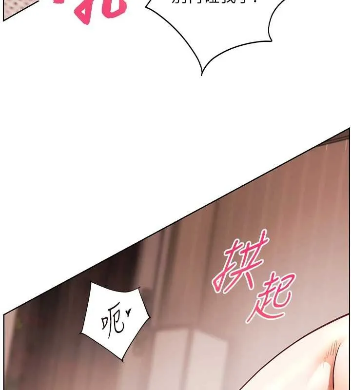 老师的亲密指导 第77話-用嘴激發學生上進心 第6页